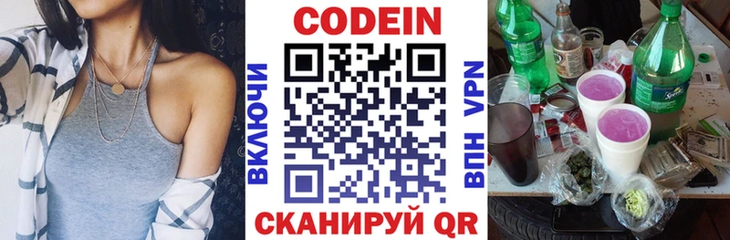 Кодеин напиток Lean (лин)  где можно купить   Питкяранта 
