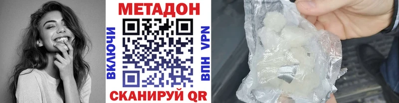 Метадон белоснежный  Питкяранта 